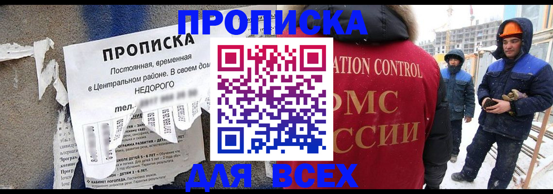 временная регистрация поиск в Жуковском