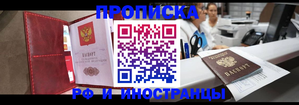 миграционный учет в Жуковском