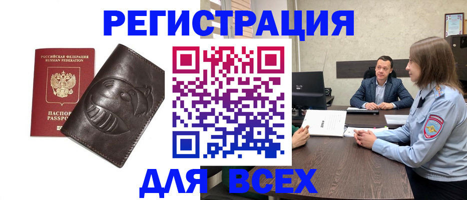 временная регистрация надежно в Жуковском