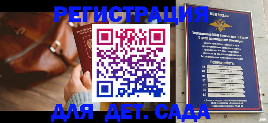 прописка гарантия в Жуковском